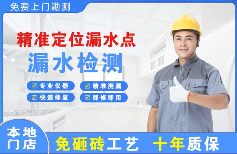 灌云县精准测漏点